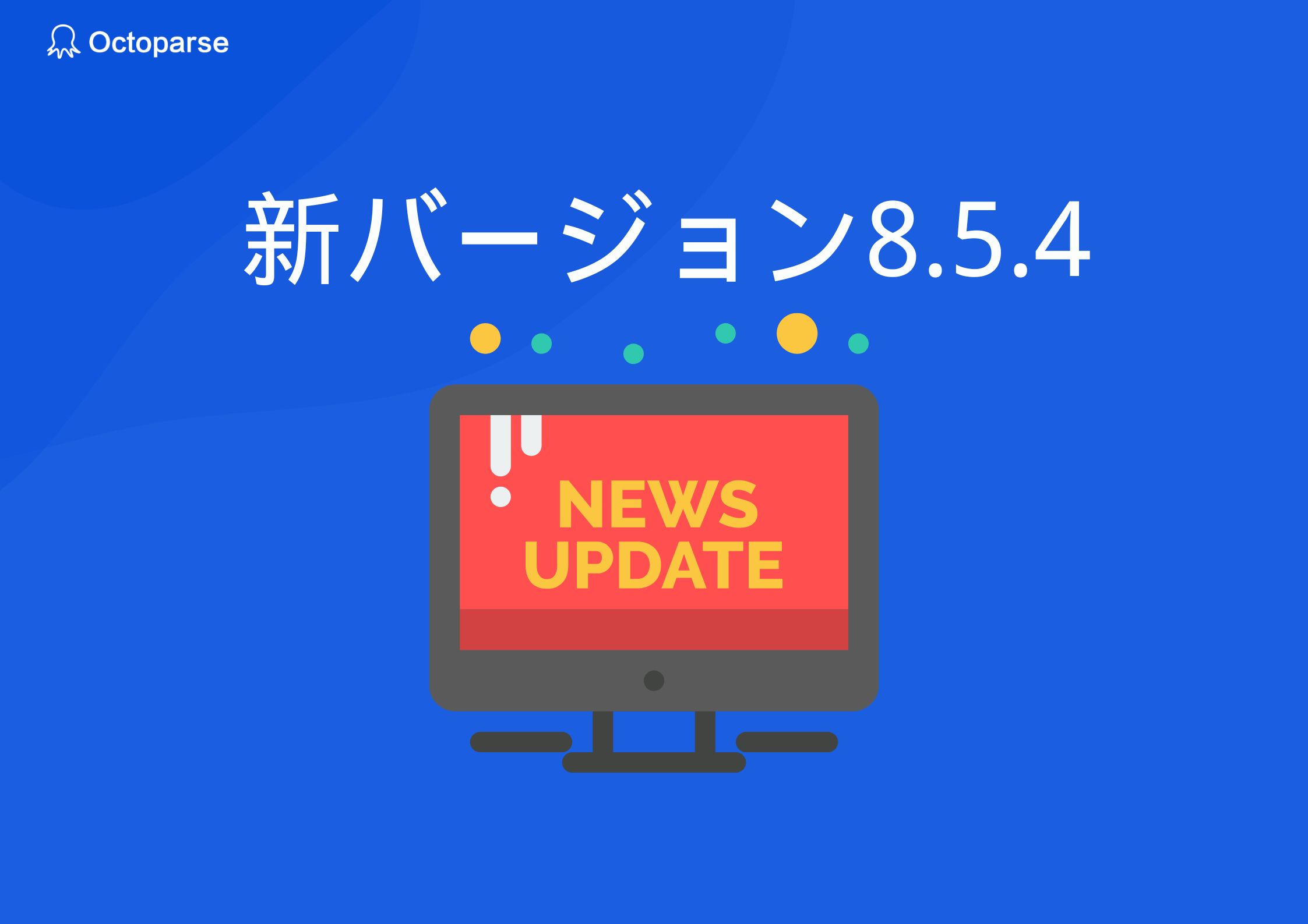 Octoparseでファイルをダウンロードする方法｜画像・PDFの保存設定
