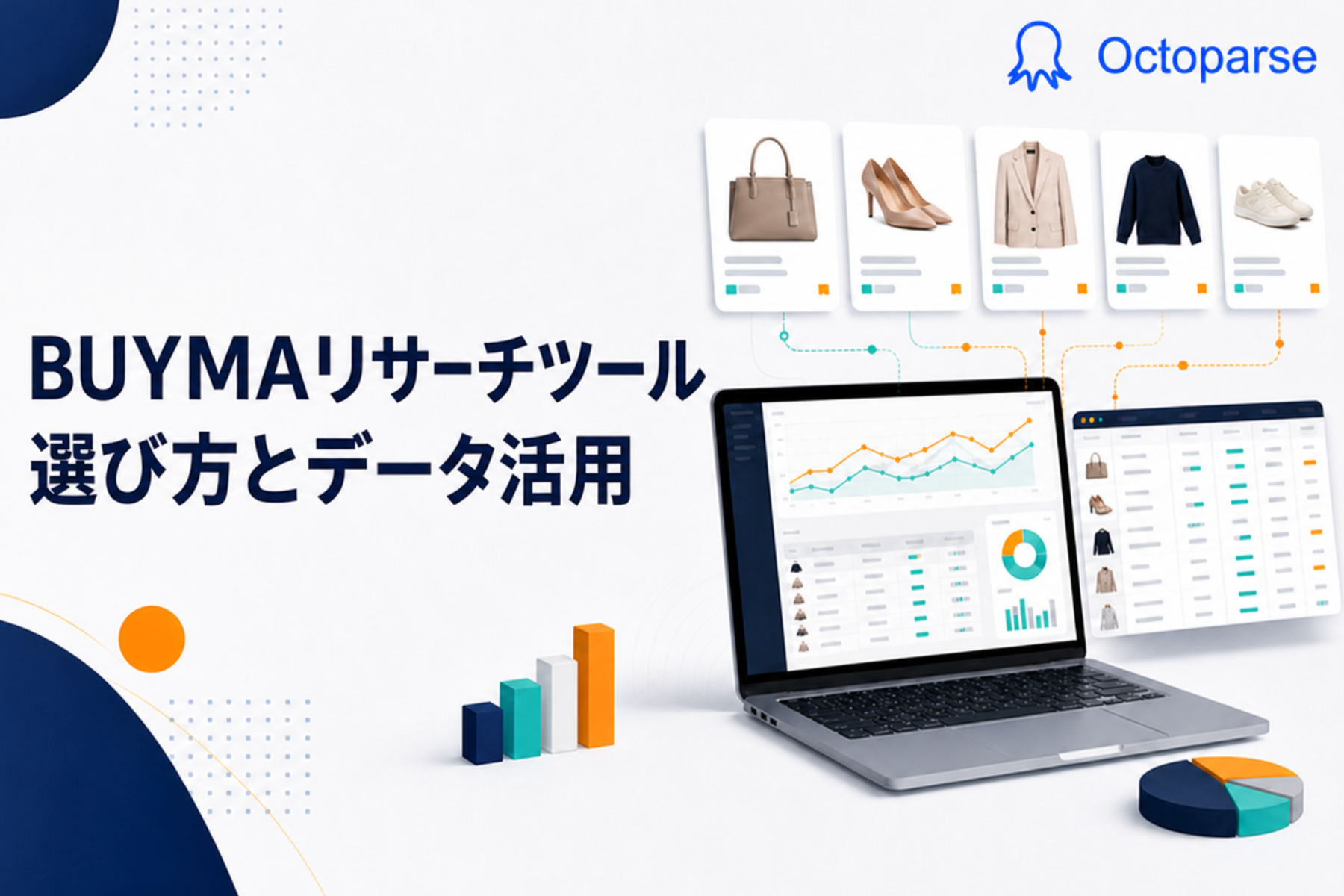 【2026年版】BUYMAリサーチツール無料版・有料版を比較｜料金・機能・選び方